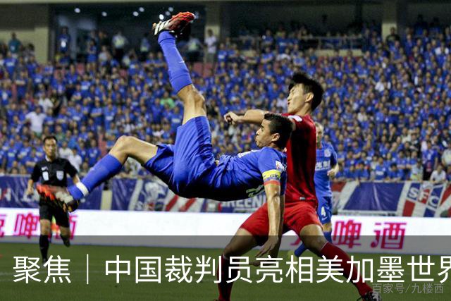 聚焦｜中国裁判员亮相美加墨世界杯，傅明完成个人执裁首秀
